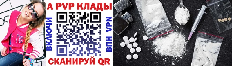 A-PVP VHQ  где купить наркоту  Сургут 