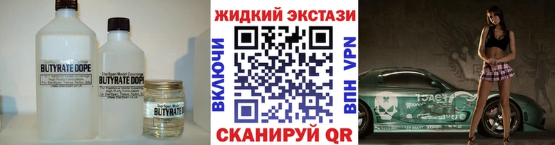 Бутират бутандиол  Сургут 