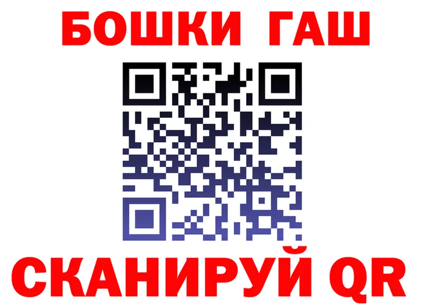 ГАШ гашик зеркало darknet mega Сургут