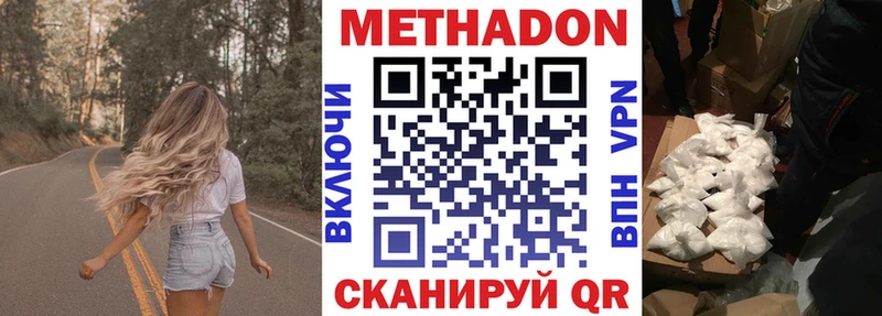 МЕТАДОН мёд  даркнет официальный сайт  Сургут  где найти  
